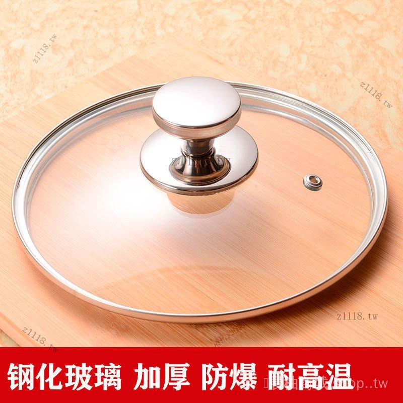 🎇可開發票✨加厚透明鋼化玻璃蓋不銹鋼炒鍋電鍋平底鍋蒸鍋通用圓形湯鍋傢用蓋#免運