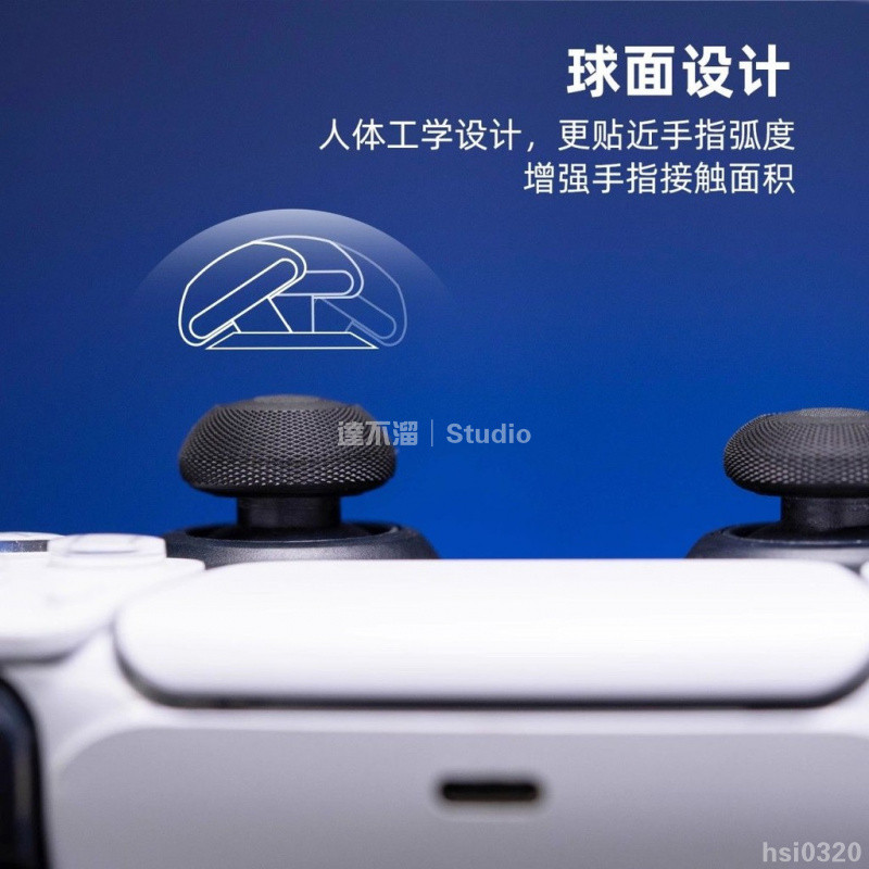 🕹️台灣出貨🕹️ Skull & Co.PS5/PS4/NS Pro手柄球面搖桿帽 PS5增高蘑菇頭保護套