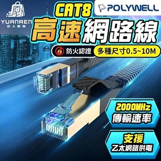 【現貨秒發🏆極速無縫暢玩】CAT 8 網路線 cat6 0.5米 1米 2米 3米 5米 10米 40Gbps RJ45