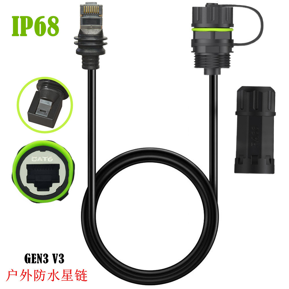 IP68戶外防水V3轉RJ45千兆以太網適用Starlink星鏈GEN3/Mini Cat6網路線擴展延長線0.5米1米