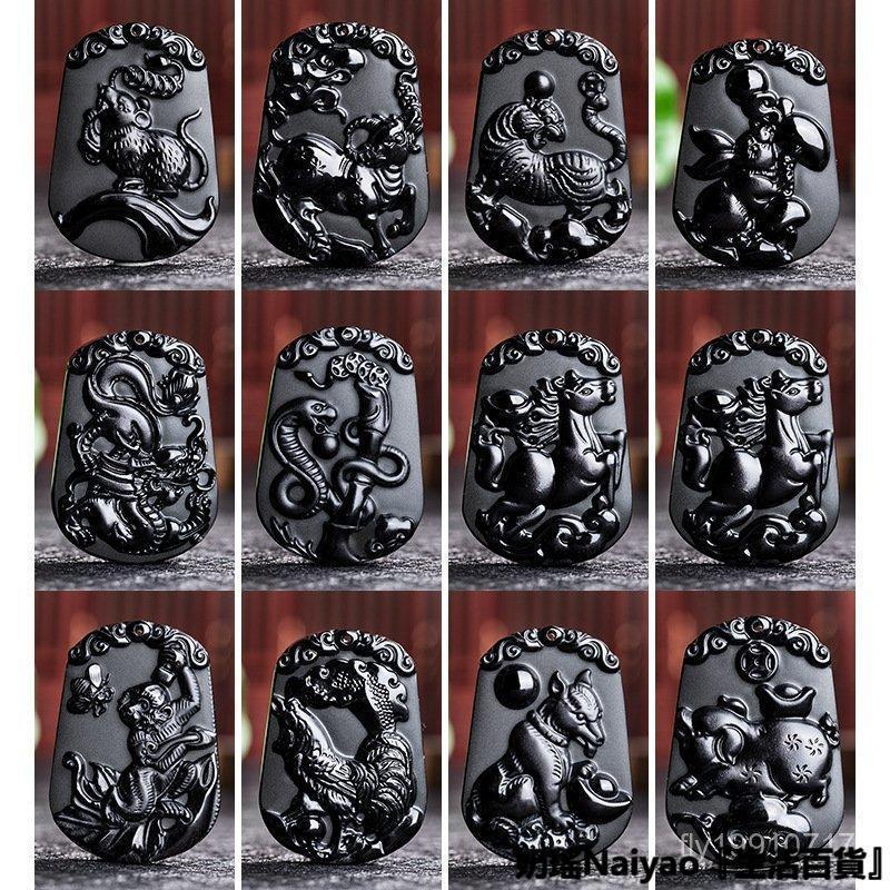 「下殺價」星雨 天然黑曜石十二生肖吊墜 鼠牛虎兔龍蛇馬羊猴鷄狗豬吉祥物 RILR