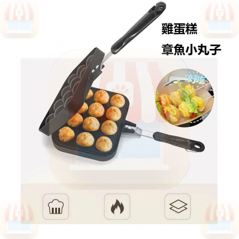 EI 12孔章魚燒夾章魚燒烤盤 章魚燒盤 三明治夾 章魚燒煎鍋 章魚燒平底鍋 章魚燒 章魚燒模具 章魚燒工具 TO