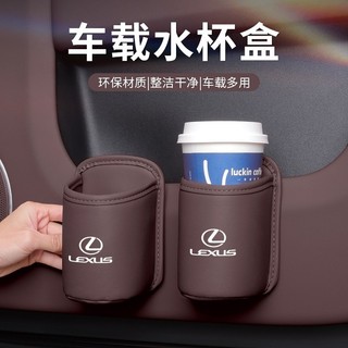 ZX甄選✨LEXUS 水杯架 飲料杯架 淩誌 ES200車載水杯架ES/NX/RX/LS汽車椅背收納盒UX車門飲料桶