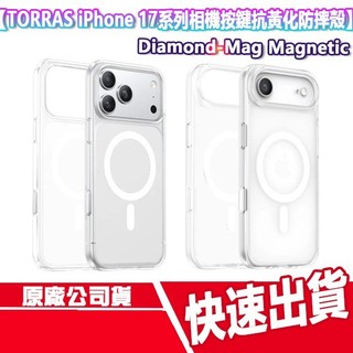TORRAS iPhone 17系列 Diamond-Mag Magnetic 相機按鍵 防摔手機殼 抗黃化 磁吸殼