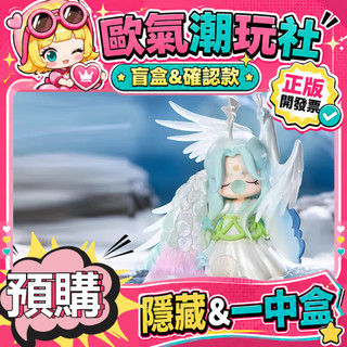 【👍優選】整套 NANCI 囡茜 東方靈瑞 系列 盲盒 公仔 盲抽 玩具 一中盒 擺件 ROLIFE 若來 隱藏款白孔雀