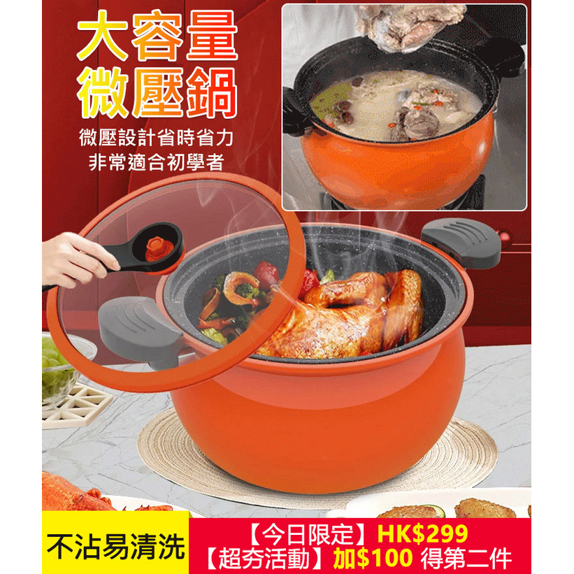 【微壓鍋/不粘鍋/燉煮煲湯】壓力鍋 新歐比尼胖墩墩5L/7L 家用廚房必備多功能鍋具