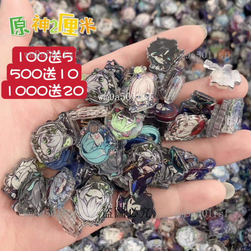 【可開發票統編】原神周邊DIY配件 亞克力片 壓克力 創意楓原萬葉飾品 胡桃 芙寧娜 丹楓 新角色