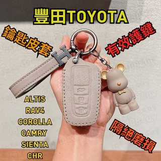 ✨豐田TOYOTA 鑰匙套 鑰匙皮套 ALTIS RAV4 CAMRY COROLLA SIENTA CHR 折疊鑰匙套