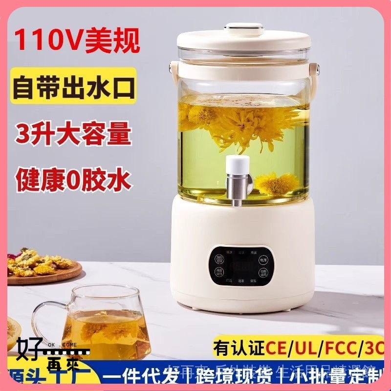 養生壺 電水壺 煮藥壺 110V伏養生壺3陞大容量電熱燒水壺煮茶器花茶桶帶齣水口 燒水壺 花茶壺 快煮壺 水壺 燜藥壺