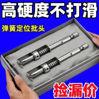 【電動十字定位防脫高硬手電鑽螺絲刀批頭】風披頭 工業級 套裝工具 工具 電鑽 工業 total電動工具 電鑽工具 螺絲刀