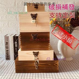 木盒定做復古長方形木質桌面收納盒帶鎖實木盒子包裝禮物品盒大號
