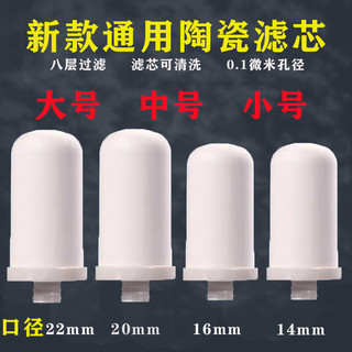 心動貨💗淨水龍頭陶瓷濾芯廚房家用活性炭過濾淨水器通用安之星九利普JN15可開票tao