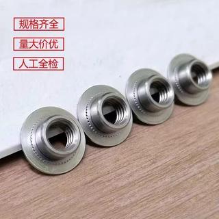 🔧五金🔧 接地反式壓鉚螺母 GN-M4M6M8 不鏽鋼壓鉚螺帽 圓形螺母 接地螺母 螺母