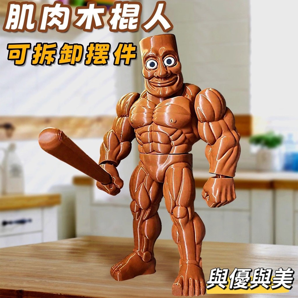現款免運🔥兒童玩具 山海經周邊 肌肉木棍人立體手辦3d打印AI山海經肌肉版仿真模型山海經兒童模型