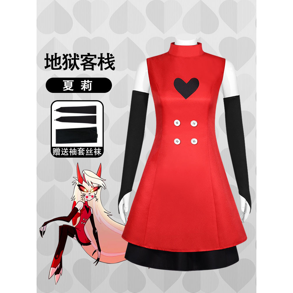 哈茲賓酒店查理晨星Cos服連衣裙動漫Cosplay舞台演出服