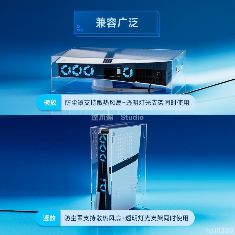🎭台灣出貨🕹️ 良值正品 PS5PRO主機防塵罩透明亞克力保護罩Pro橫放防塵盒光驅版 PS5主機亞克力防塵罩