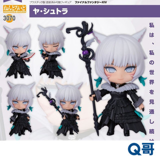 GSC Final Fantasy XIV 黏土人 雅·修特拉 FF14 公仔 模型 Q版 雅喵