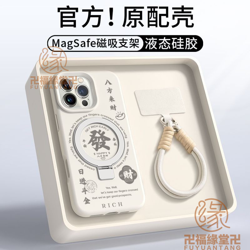 🙏🏻結緣小物🙏🏻發財手機殼 招財手機殼 新年款適用蘋果16pro紅色手機殻發財過年支架iPhone15proma