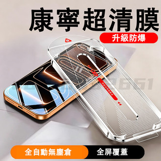 無塵秒貼抗藍光防窺螢幕貼 三星 S25 Edge 5G S24 S21 S20 FE NOTE 10 LITE 保護貼