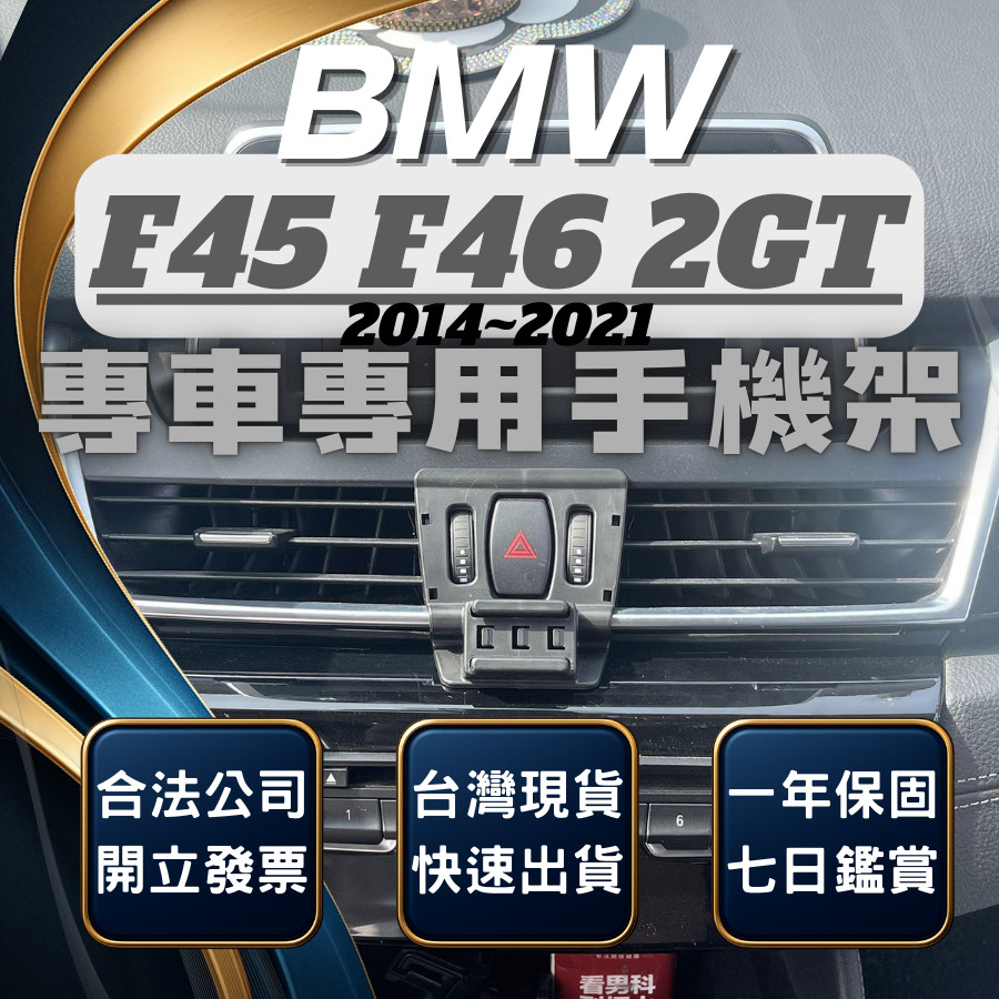 bmw f46手機架的價格推薦 - 2026年6月 | 比價比個夠BigGo