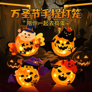 萬聖節道具 萬聖節裝扮 萬聖節裝飾 南瓜燈 幽靈燈 萬聖節兒童 南瓜燈 萬聖節手工 萬聖節手提燈 萬聖節燈籠