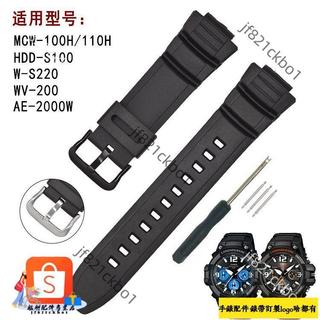 適配卡西歐Casio W-S220 HDD-S100 MCW100 110H AE-2000W橡膠錶帶16mm