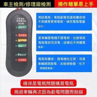 汽車蓄電池測試儀電瓶檢測好壞12v電池電瓶發電機電壓檢測儀工具可開發票✔GT汽配🚗臺中出貨🚗