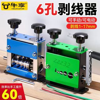 【台灣出貨】剝線機剝皮電動廢銅電線家用小型電纜手搖廢舊去皮剝皮機手動神器 熱賣
