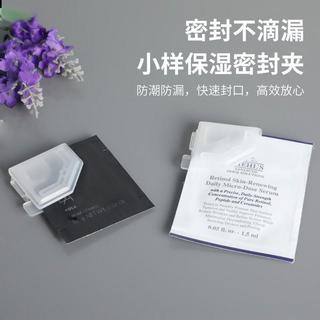 🚀臺灣出🚀透明小樣封口夾密封便攜防漏化妝品封口袋裝液體封口夾迷你收納夾6.22