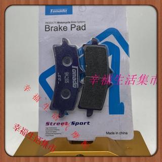 全場免運 摩托車剎車片小螃蟹白色剎車片大鮑魚小輻射 Gp4 白色皮革粉紅色剎車片 Br 浮雕蟹粉皮革