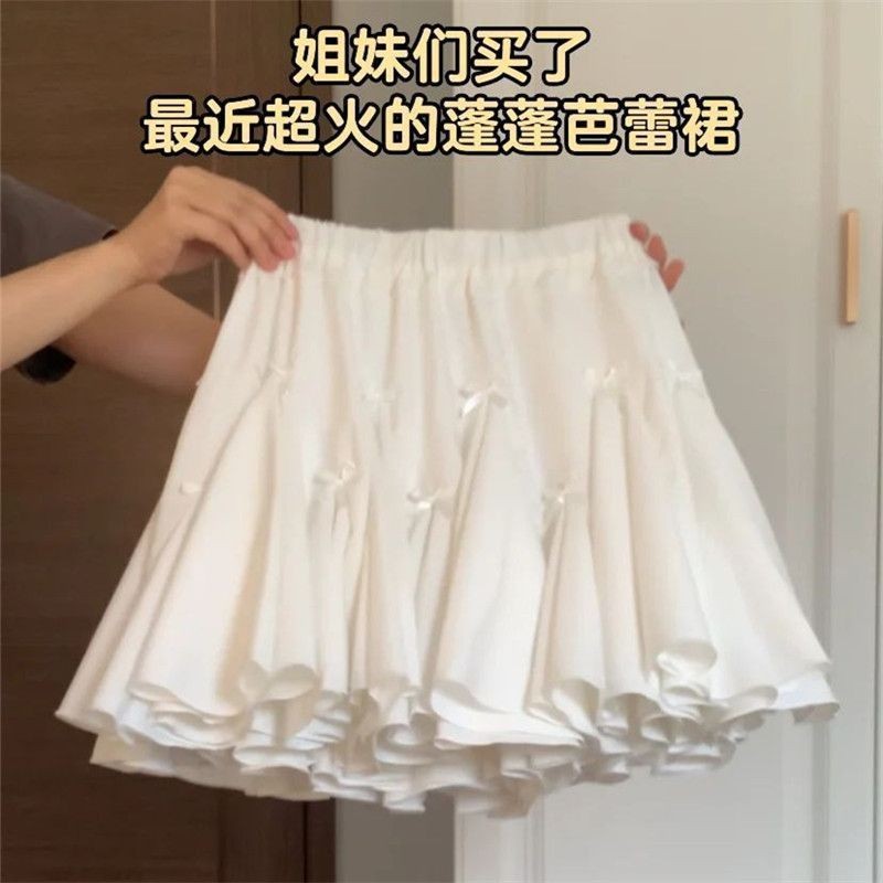 【HOT 本舖】蝴蝶結白色花苞半身裙女夏季芭蕾風蛋糕裙高腰顯瘦A字蓬蓬短裙子
