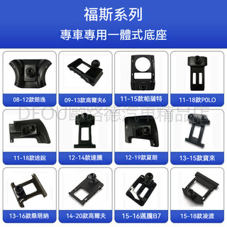 福斯VW專用 手機支架底座 Troc Sharan Tiguan Touran Golf導航支架 卡扣 專用手機架底座