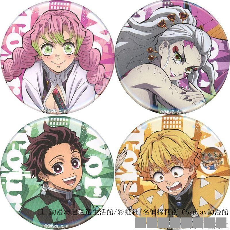 ►新品免運 鬼滅之刃 灶門炭治郎 墮姫 甘露寺蜜璃 我妻善逸 馬口鐵徽章掛件 吧唧 胸章 胸針 勛章 背包掛件 禮物