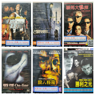 挖寶二手片o正版DVD 浴血狂奔 巴黎我愛你 聯邦大蠢探 戰慄On-line 殺人狂魔 勝利之光