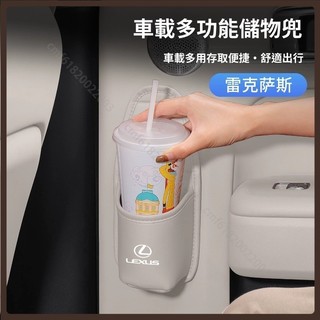 Lexus 凌志 汽車水杯盒 車門側邊水杯架 車載水杯盒 車內飲料架 ES RX NX UX RZ LM IS CT