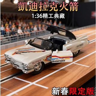 【Koala Toy】凱迪拉克大火箭合金車模 回力前行玩具車 收藏擺件裝飾男孩生日禮物推薦