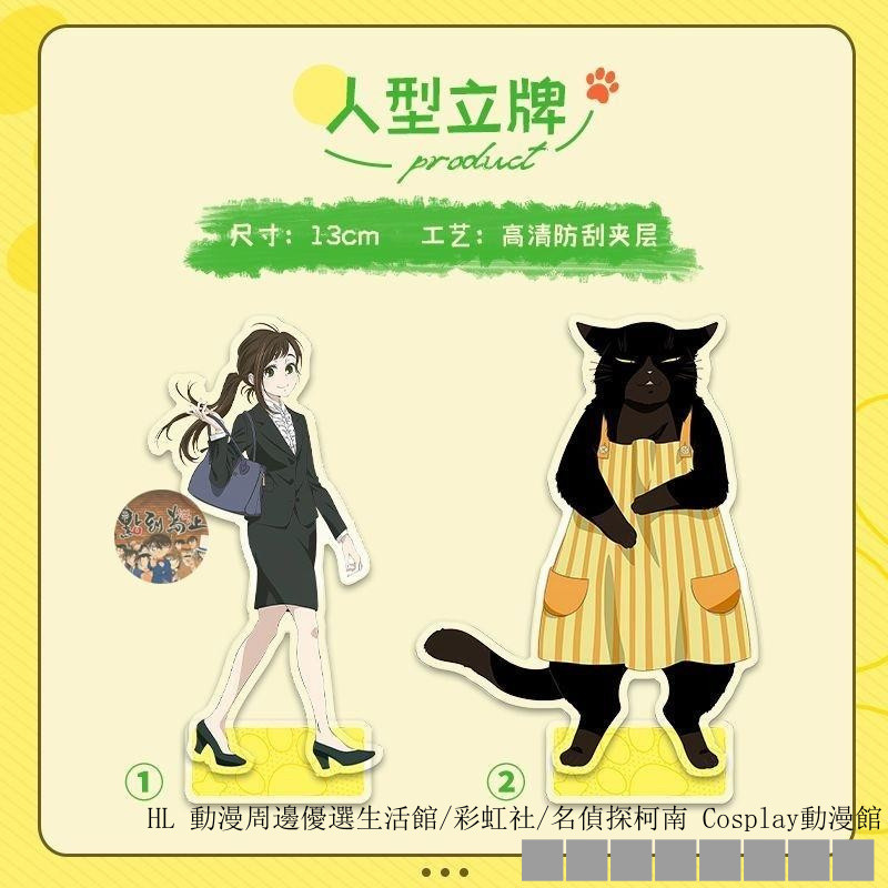 ✿動漫周邊 能幹貓今天也憂鬱 立牌 擺件 能幹的貓今天也憂鬱周邊諭吉福澤倖來漫畵鑰匙扣掛件立牌吧唧徽章