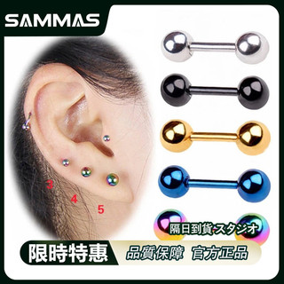 SAMMAS 耳骨釘 耳環🔥316L醫療鋼🔥 細針鈦鋼圓球耳環 耳骨針 鋼針 耳釘 耳環 飾品 耳飾 養耳棒 穿搭配件