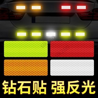 🔥slk嚴選🔥購滿199出貨汽車反光貼片電動車警示貼摩托車自行車自粘車身提示貼騎士護具精選