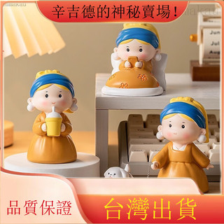 擺件 桌麵擺件 辦公桌擺飾 珍珠少女擺飾 交換禮物 生日禮物 客廳擺飾 女生禮物 閨蜜禮物 情人節禮物 情侶禮物emma