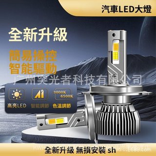 🥇臺灣好貨🤩免運✨TGZ雙銅管4300K暖黃光H4汽車LED大燈H7暖白光9005 H1 120W車燈精選 高端