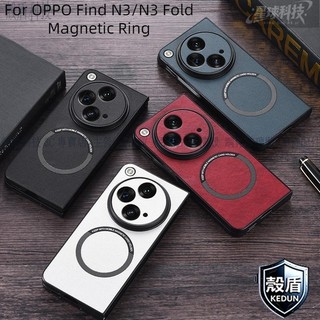 熱賣🔥Oppo Find N3 5G FindN3Fold 防震手機殼磁環 PU 皮革翻蓋硬殼