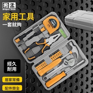 【家庭維修必備】工具箱 家用 小型 套裝 維修工具 實用 組合 全套 五金 螺絲刀 老虎鉗 扳手 板手 工具組 牧田 田
