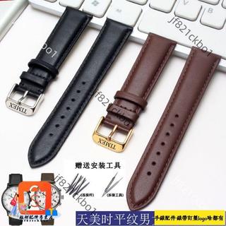 適用12mm-24mm天美時真皮錶帶男士TW2R64400TW2R72300平紋黑色針釦錶鏈20mm22mm23mm19