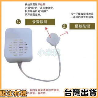 【可錄音DIY音樂盒】按捏發聲器 毛絨玩具 錄音器 表白神器 可放掛件 娃娃 粒百貨 toy 玩偶 音樂盒 錄