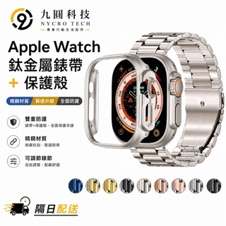不銹鋼錶帶+錶殼 套裝 適用於 Apple Watch 12 11 10 錶殼9 8 7 6 SE 45mm 42mm