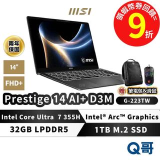 MSI Prestige 14 AI+ D3MG-031TW 商務筆電 14吋 32GB Intel7 1TB
