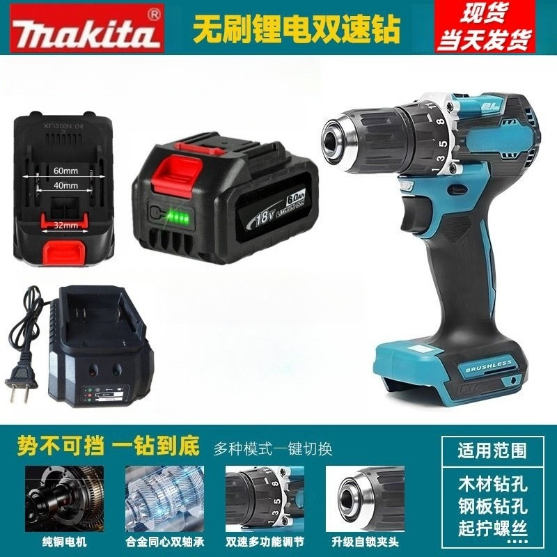 全新優質 Makita 充電式衝擊鑽DHP487 BL無刷家用電動螺絲刀充電式無刷手電鑽 適用於牧&佃18V電池
