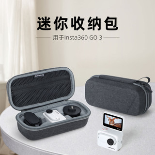Sunnylife Insta360 GO 3S 收納包 GO 3 便攜式保護套 指控相機配件