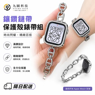 閃耀滿鑽金屬替換錶帶 適用Apple Watch 12 11 SE全型號 49/46/42mm通用 輕鬆打造高端腕間造型